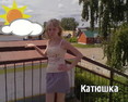 Знакомства с Katyushka1993